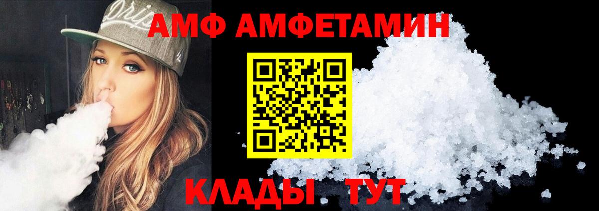 Северск  Amphetamine 98%  Амфетамин  Вход с VPN 