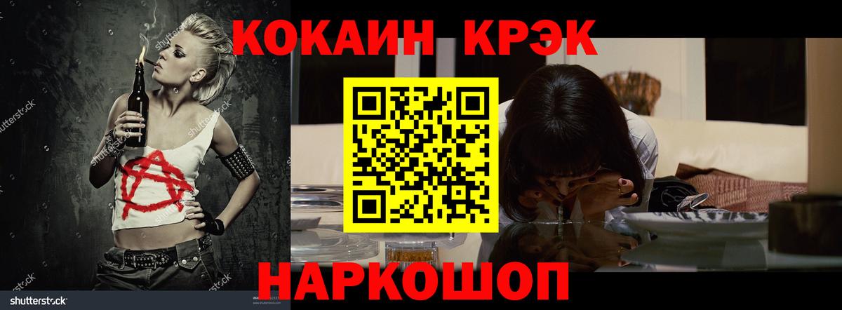 Кокаин 99% Северск