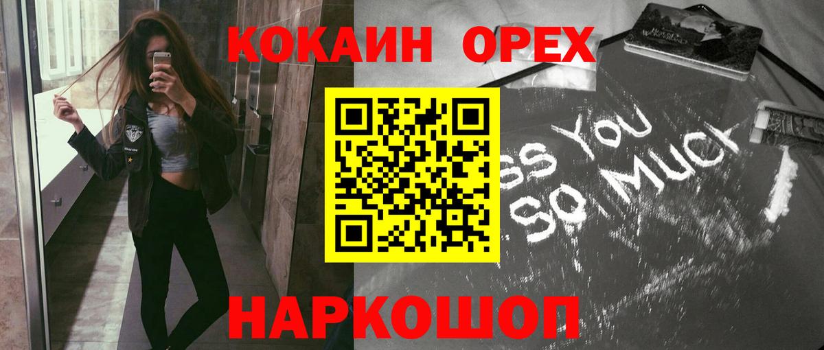 COCAIN Эквадор  Кокаин Fish Scale  Северск  Вход с VPN 
