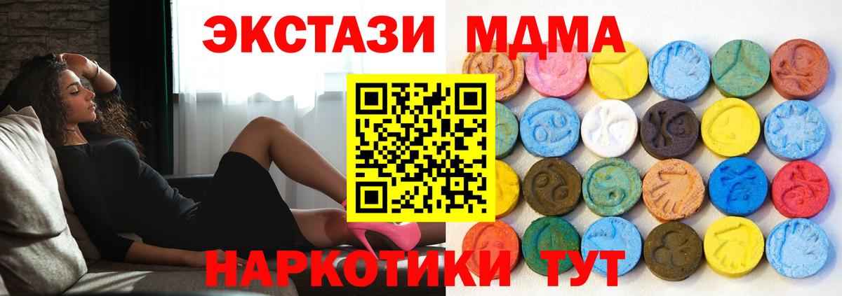 Экстази  Экстази 300 mg  Вход с VPN  ОМГ ОМГ как зайти  ЭКСТАЗИ ешки  Северск  наркошоп 