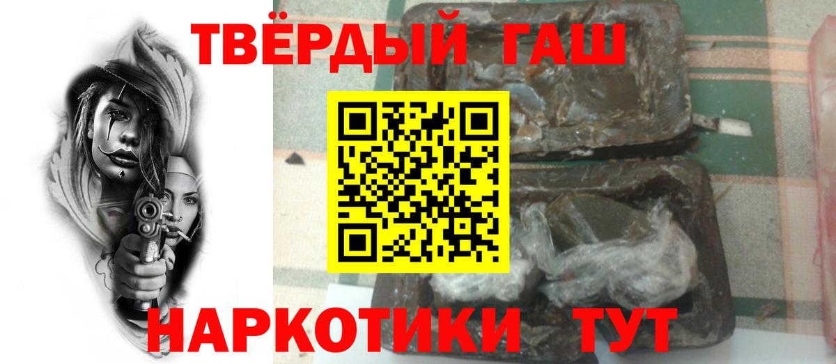 Гашиш  Вход с VPN  Гашиш hashish  Северск  ГАШИШ Premium 