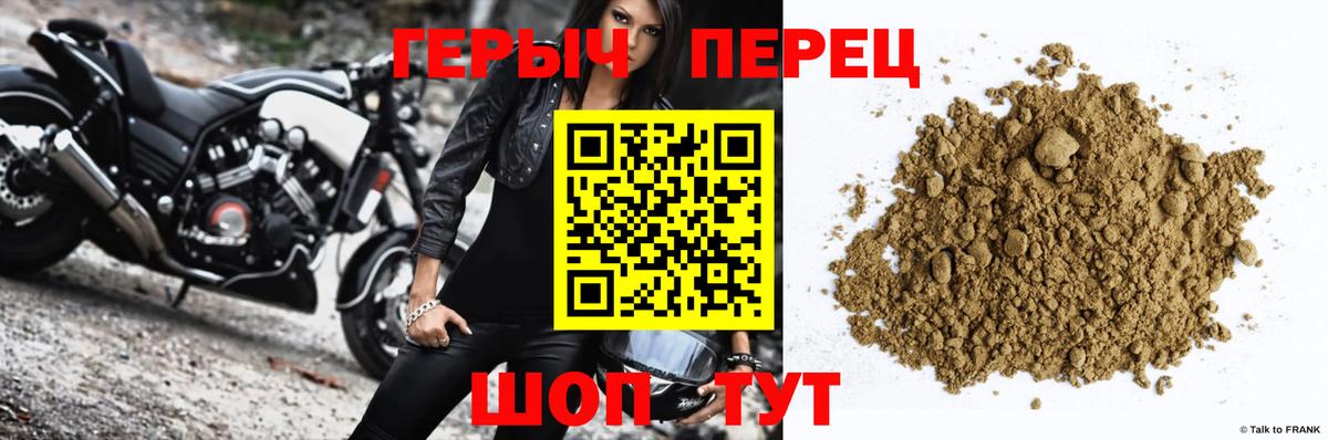 Героин герыч Северск
