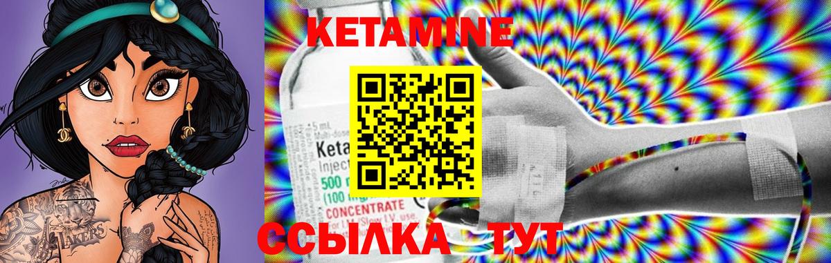 КЕТАМИН ketamine Северск