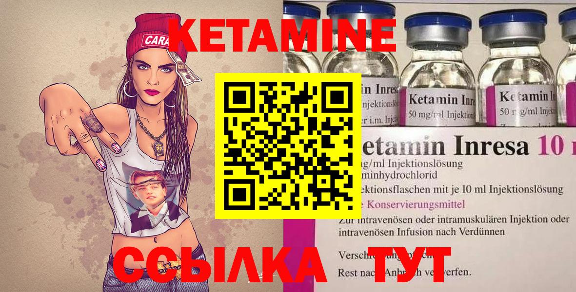 Северск  КЕТАМИН VHQ  Вход с VPN 