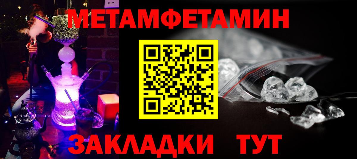 Первитин мет  Вход с VPN  Первитин мет  Северск 