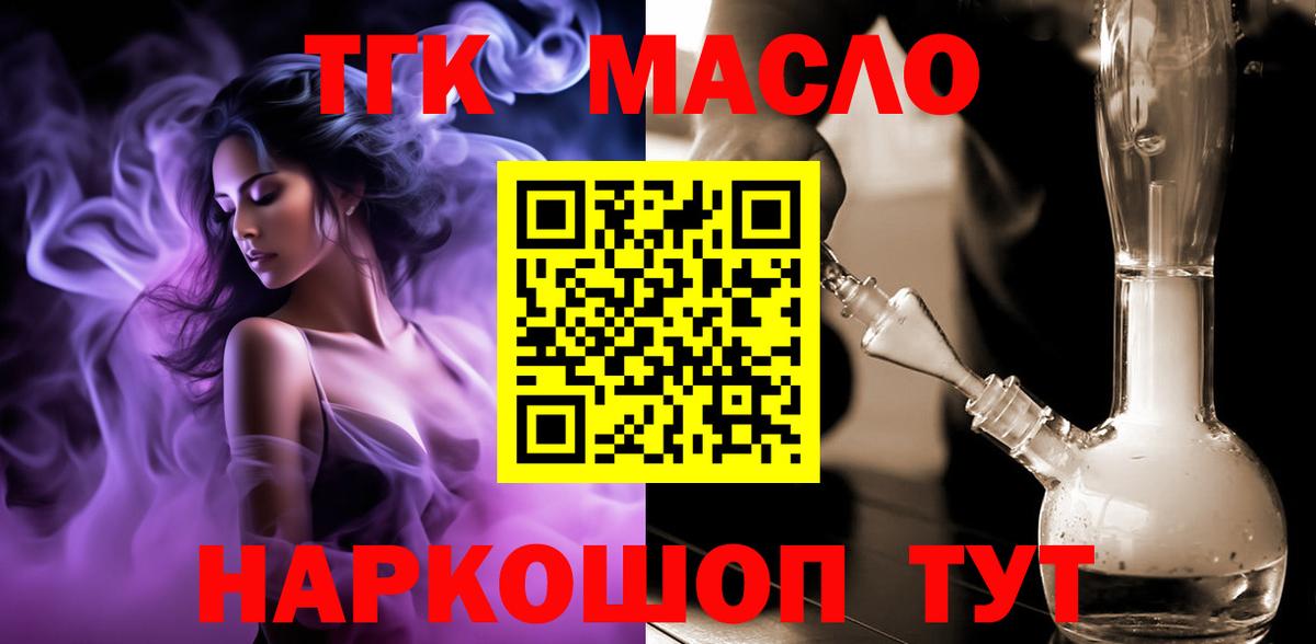 Дистиллят ТГК жижа Северск